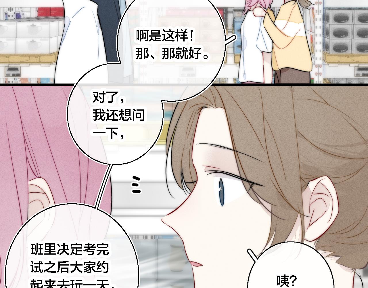 第75话 是否有人与你亲近？49