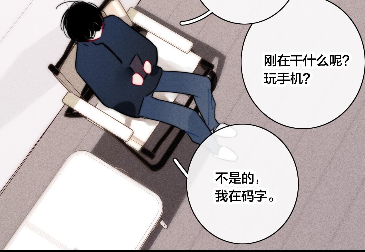 第83话 你为什么哭了？33