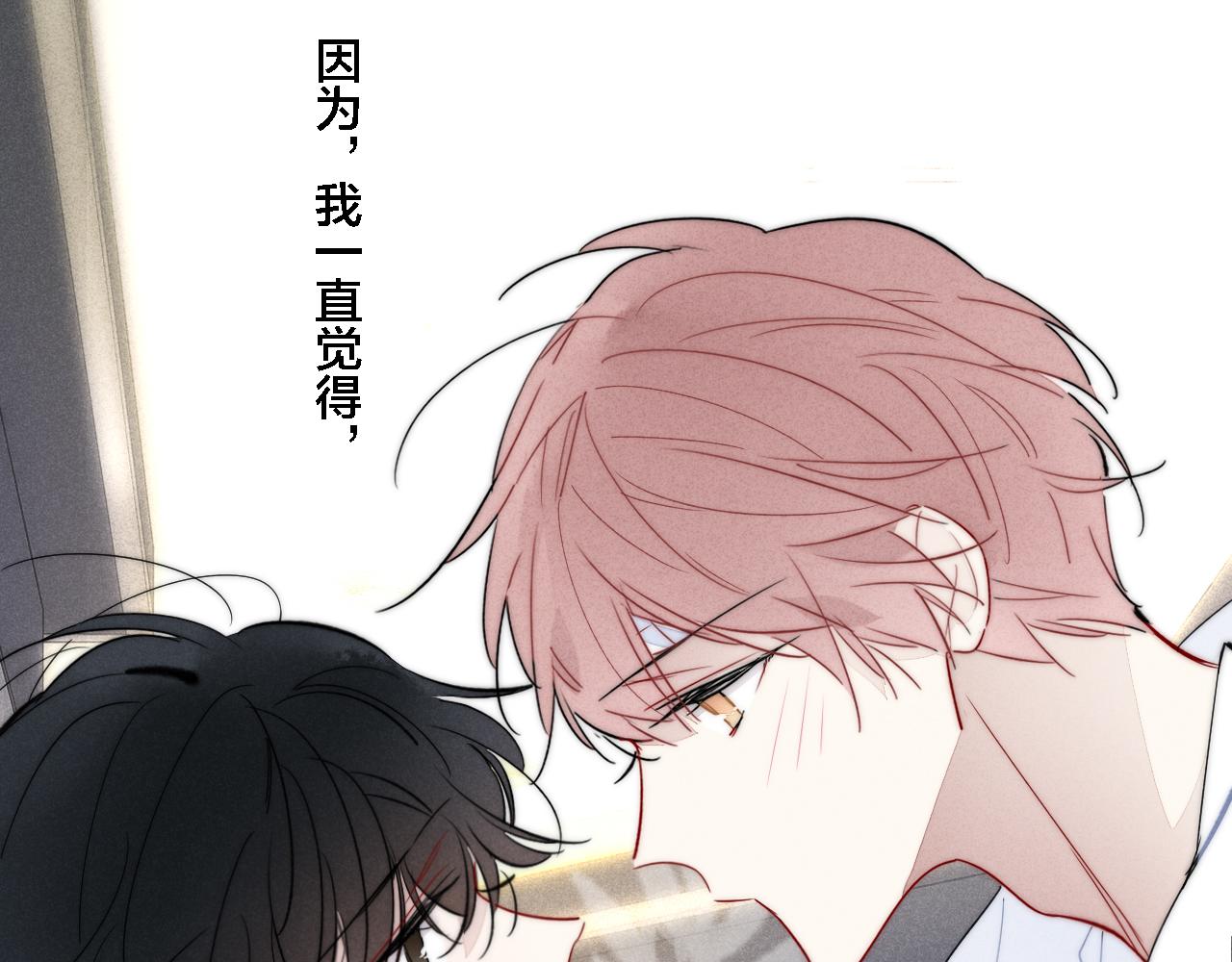 第83话 你为什么哭了？12
