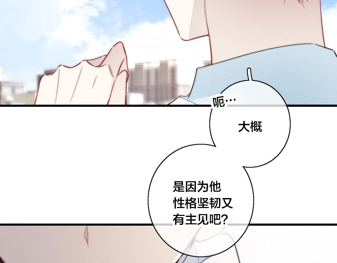 第74话 你喜欢的样子55
