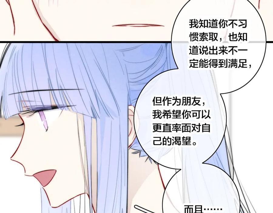同一个世界的辞浅108