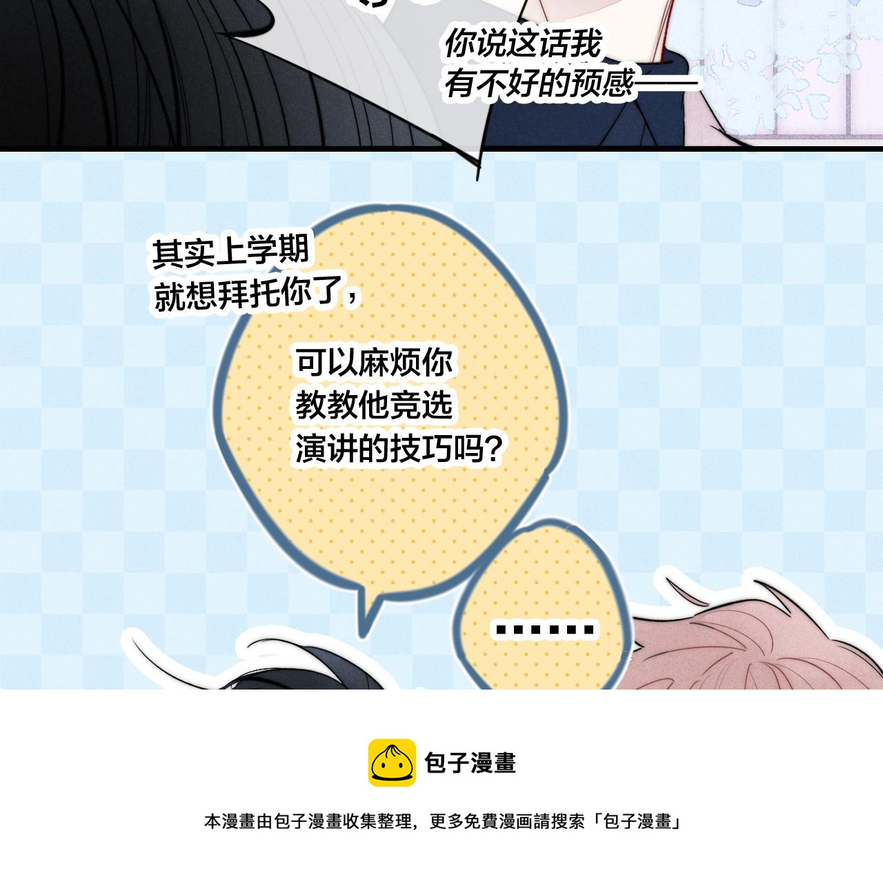 第53话 我说他很乖的吧？44