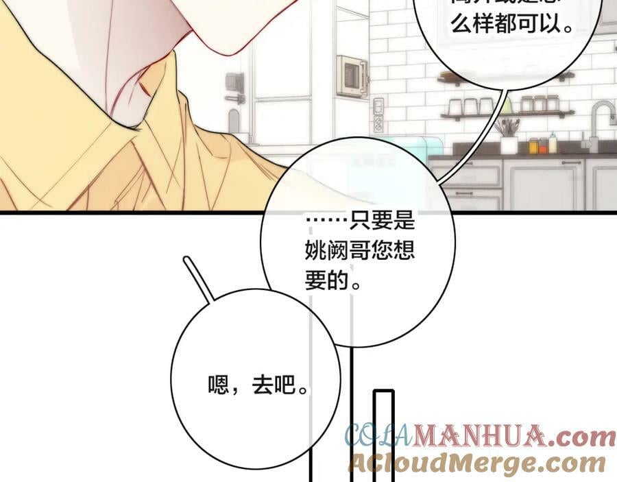 第92话 惩罚33