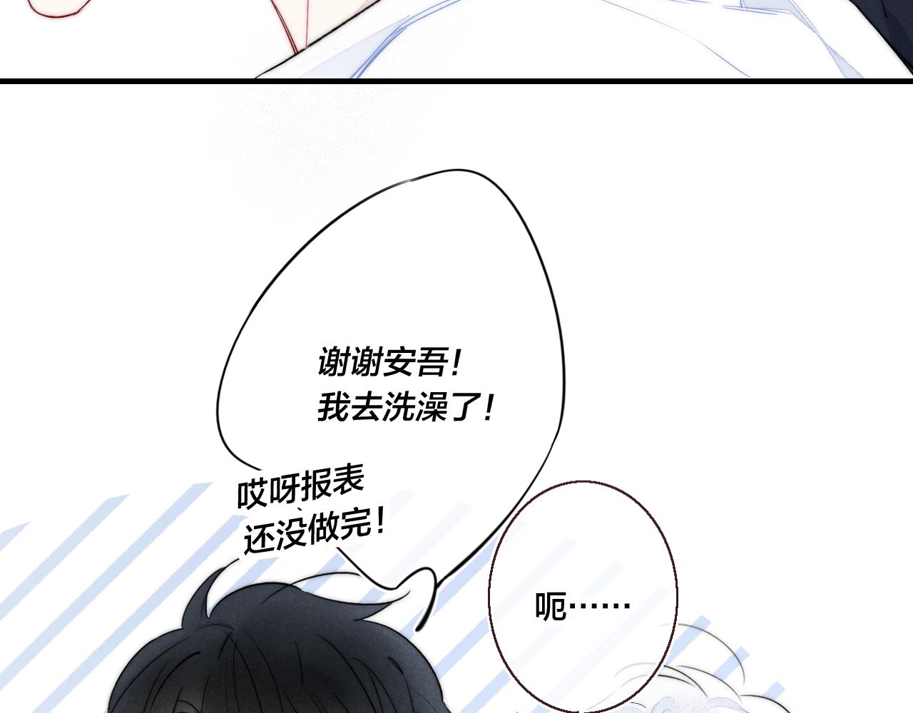 第48话 失落？73