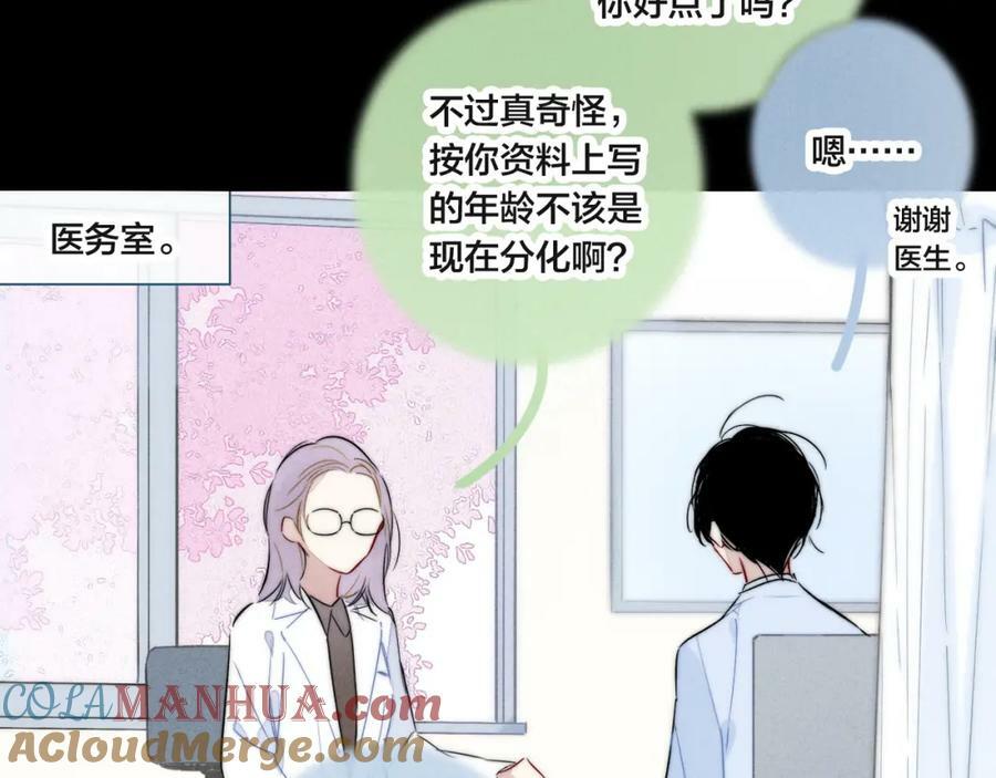 第92话 惩罚6