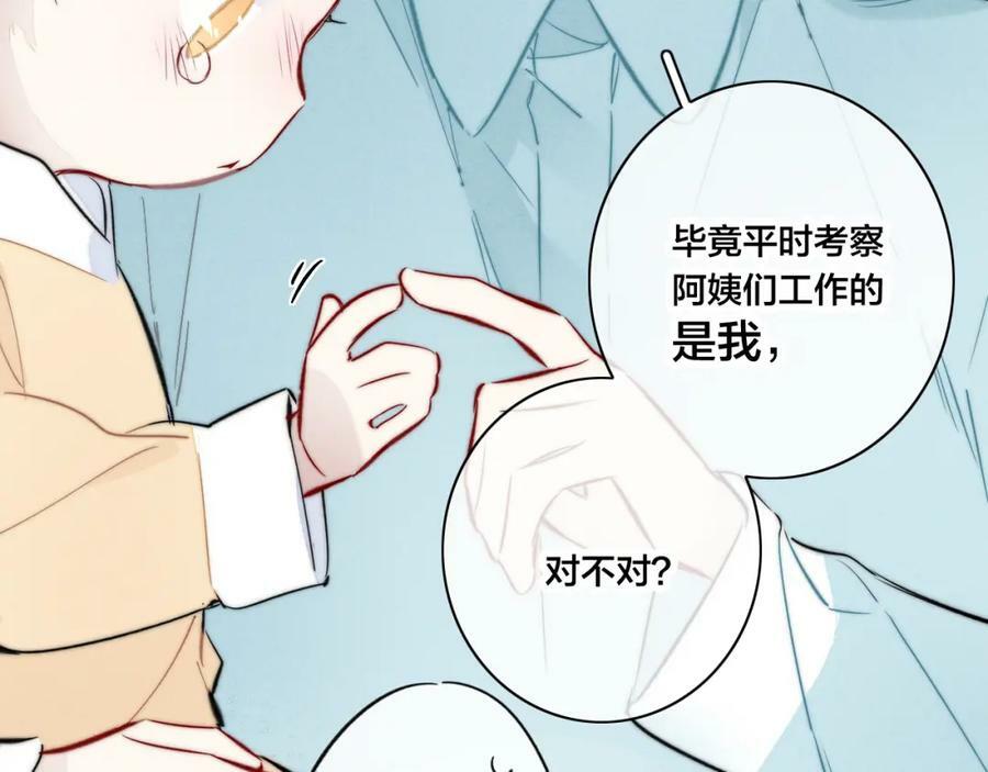 第94话 那个需要我的人23