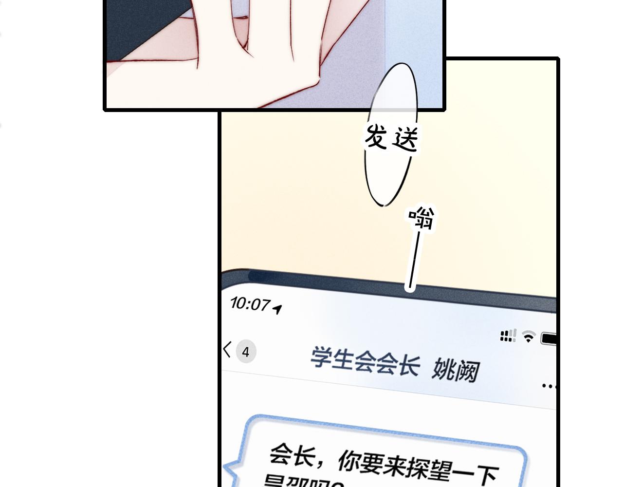 第35话 危机？33