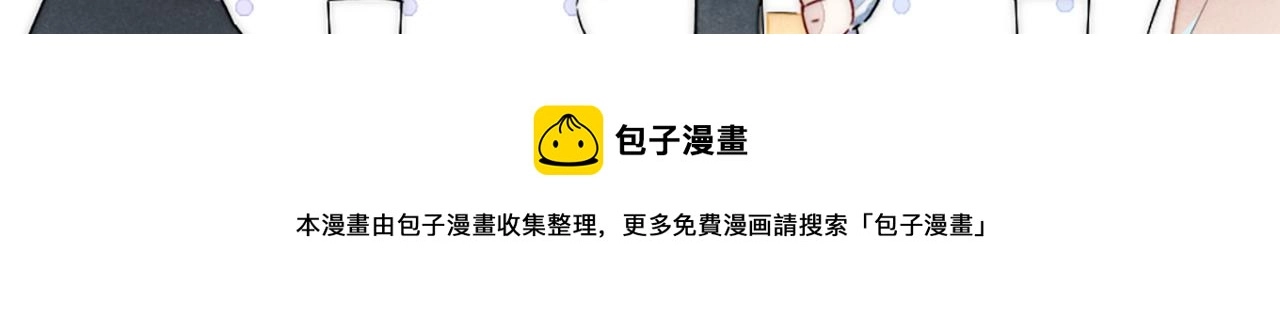 第81话 已经被永久标记81