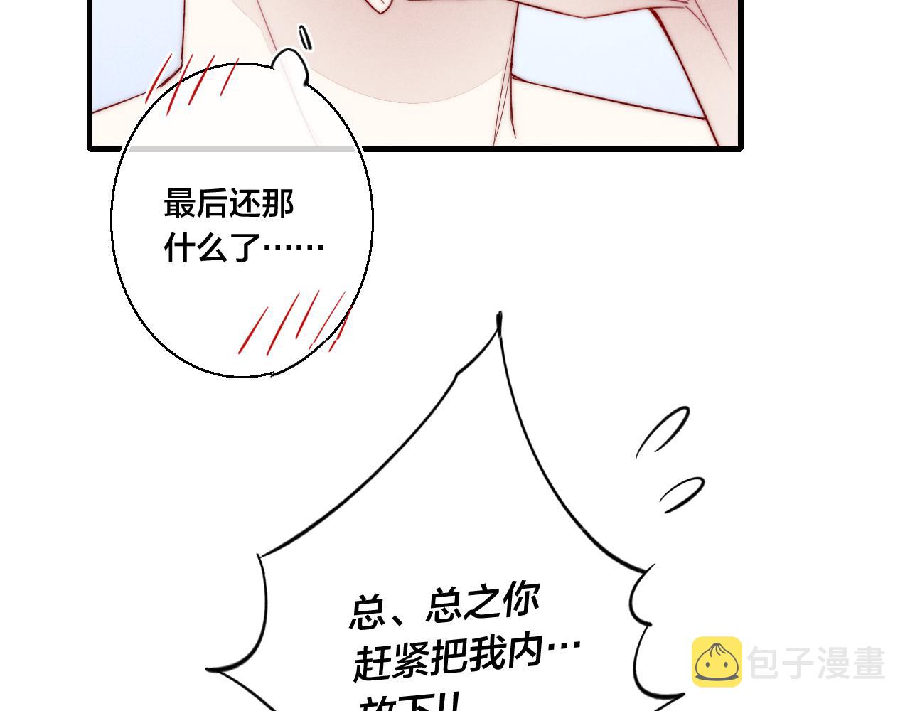 第39话 你是我的选择71