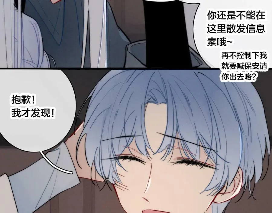 番外 同一世界的辞浅0156