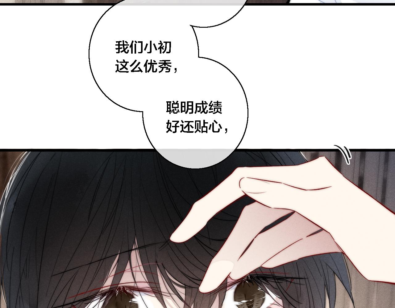 第73话 现在，不放手39