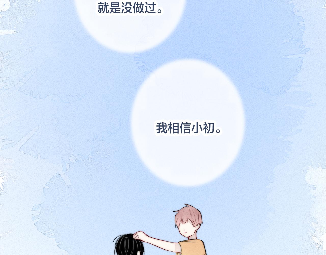 第59话 你会这么狠心吗？85