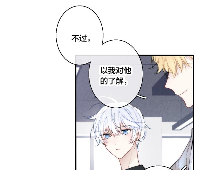 第32话 双向的醋意？57