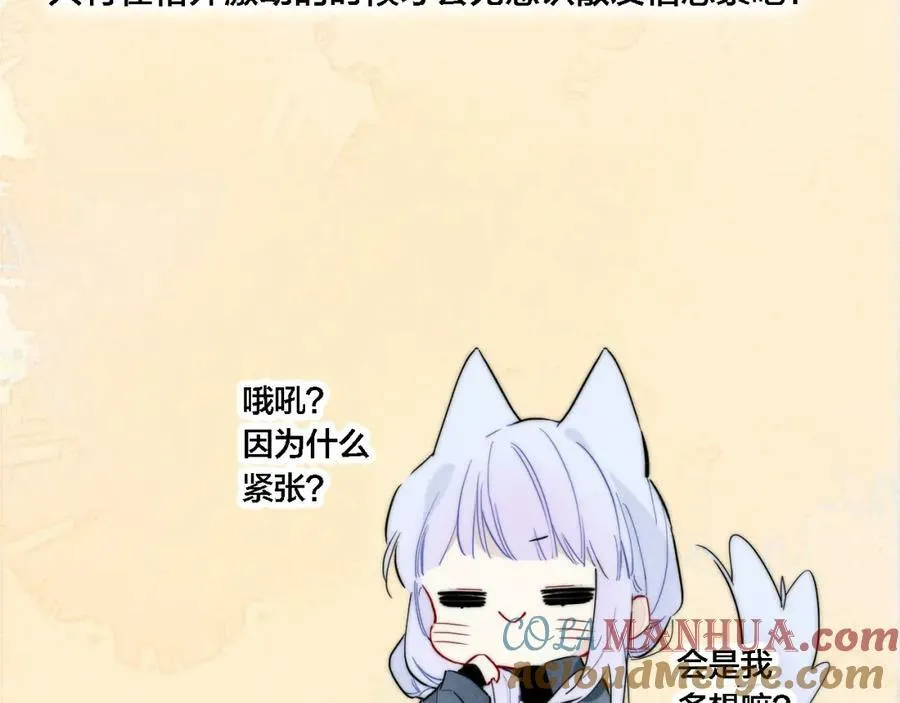 番外 同一世界的辞浅0160