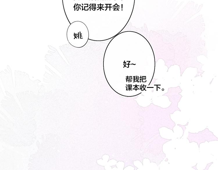 第2话 交个朋友~60