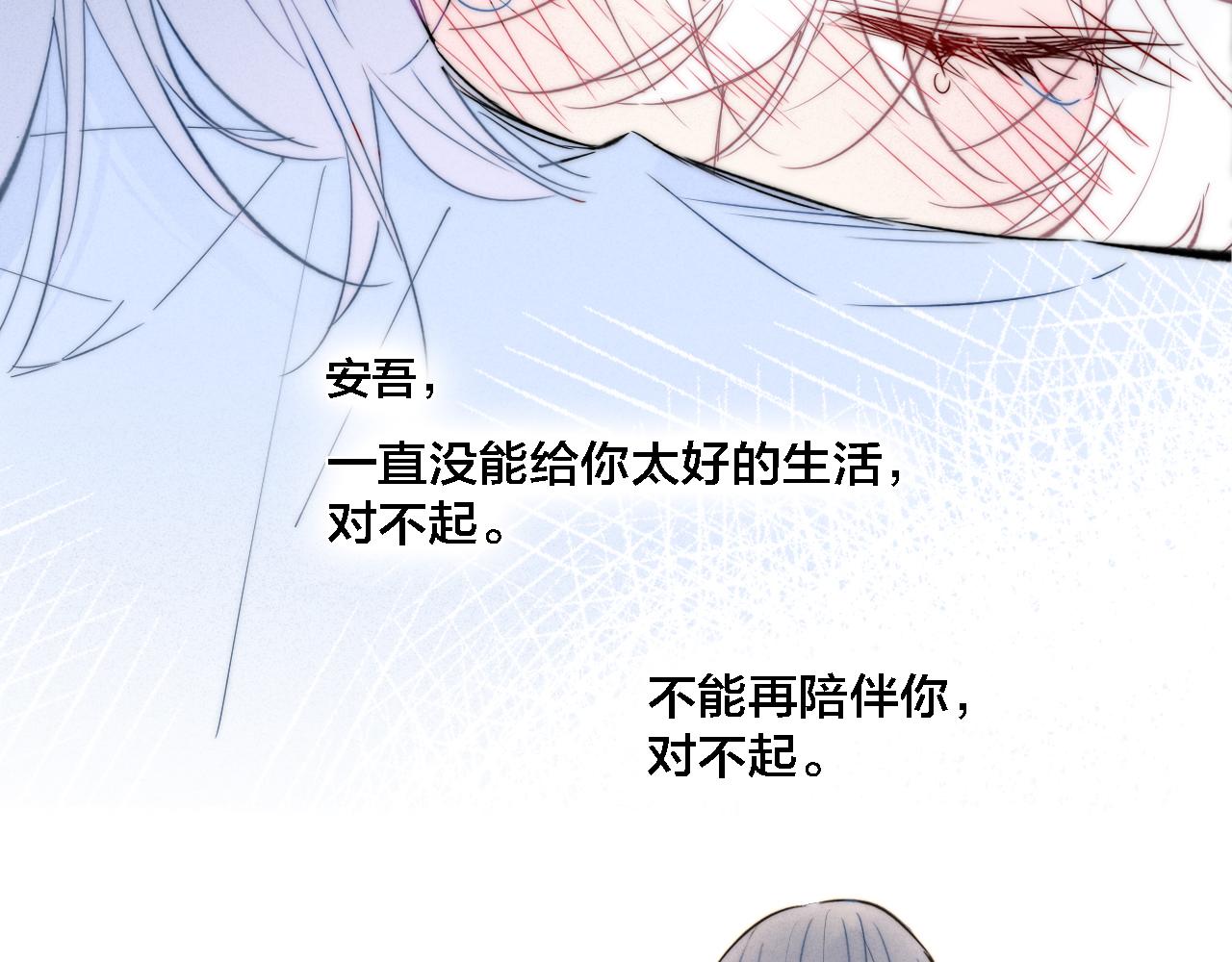 第70话 愿我的孩子幸福50