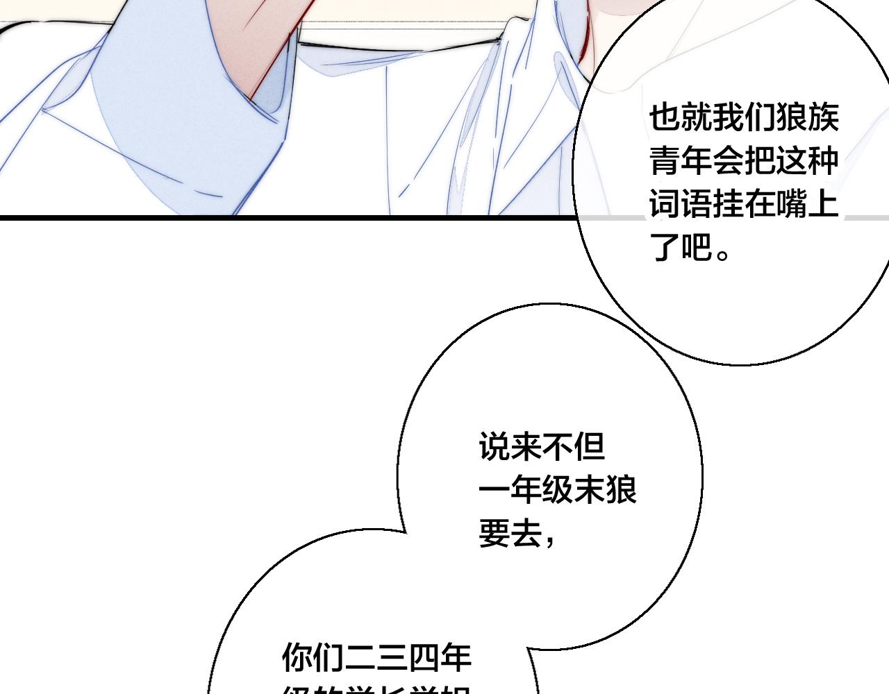 第55话 不许把我推开9
