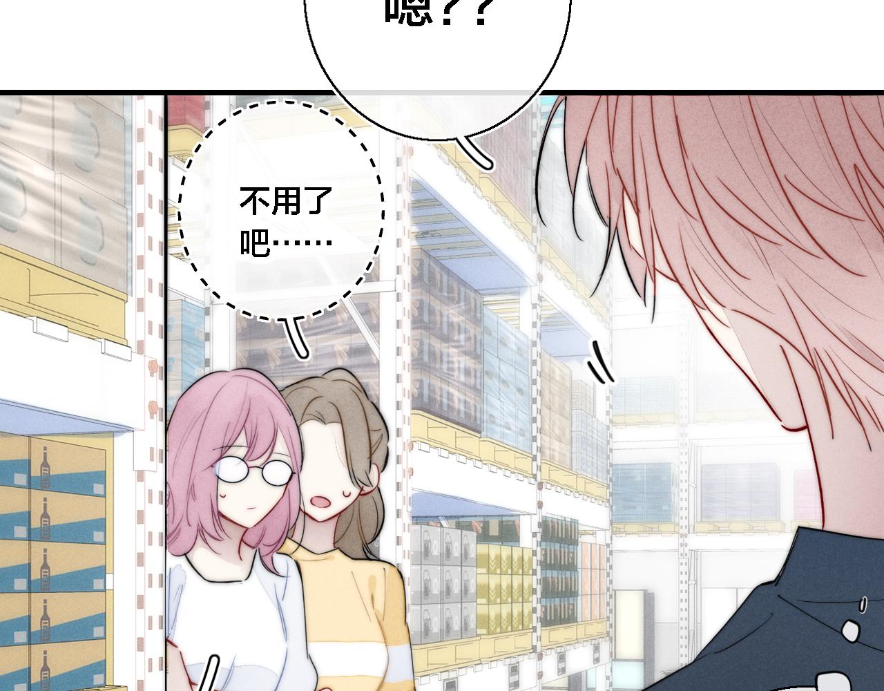 第75话 是否有人与你亲近？35