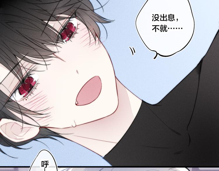第23话 之前未曾有的感觉76