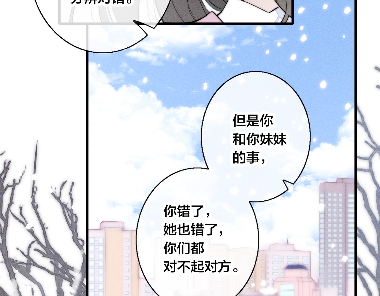 第50话 心动23