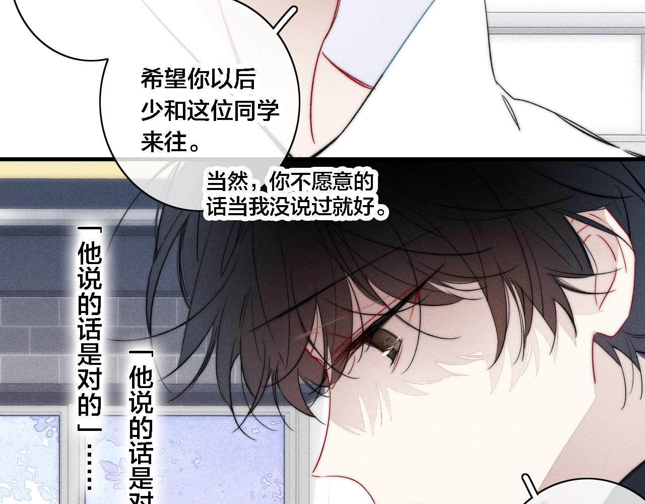 第82话 第一次见到这样的姚阙哥43