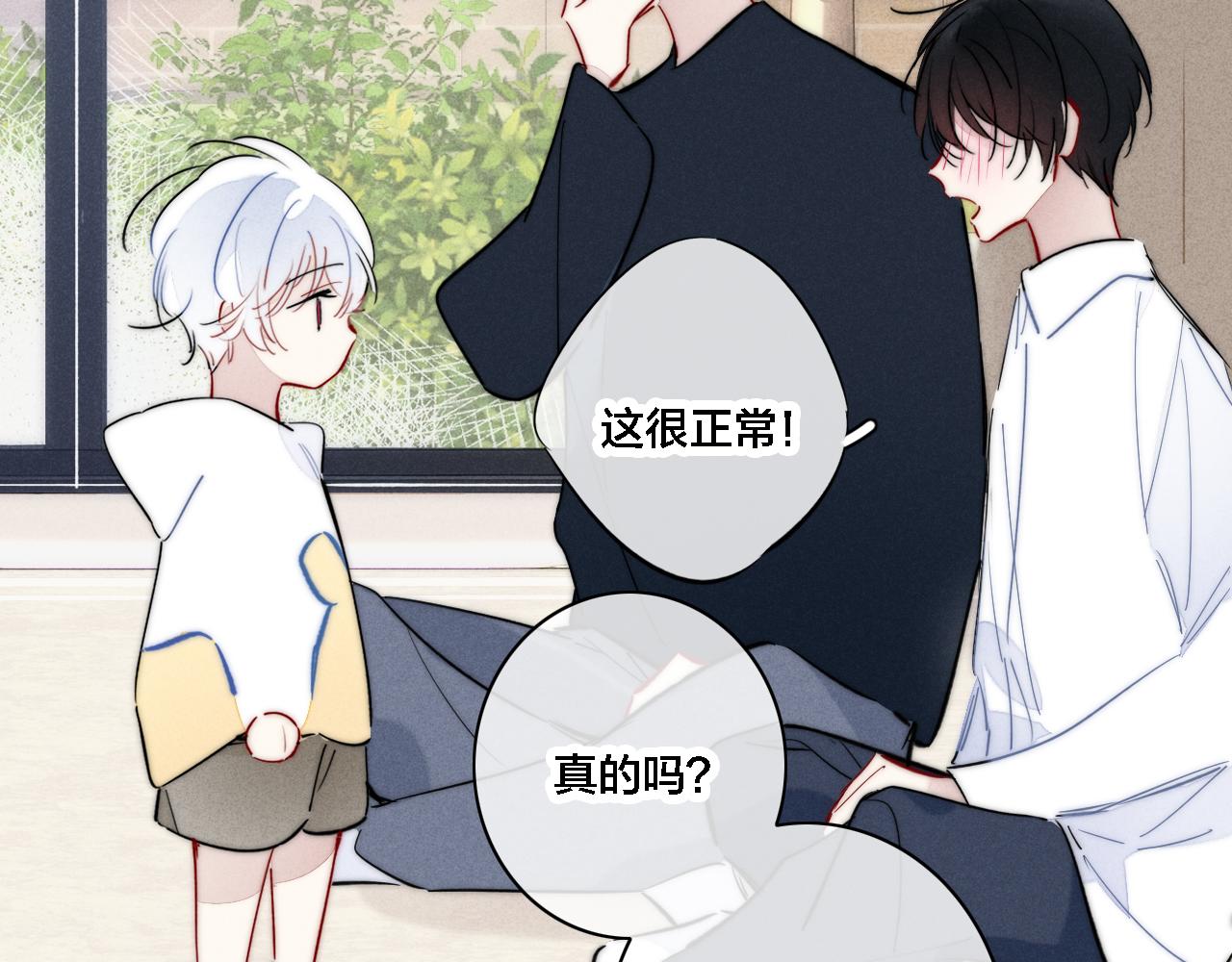 番外 宝宝的指责9