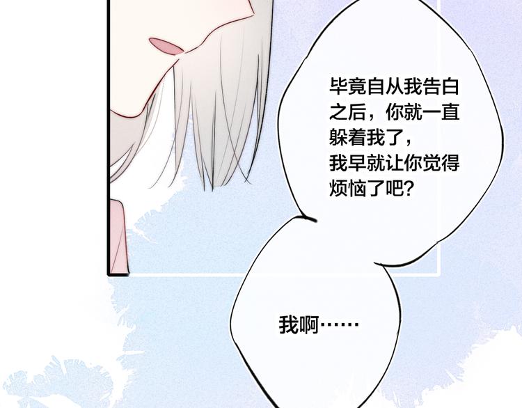 第20话 无法出口的表白31