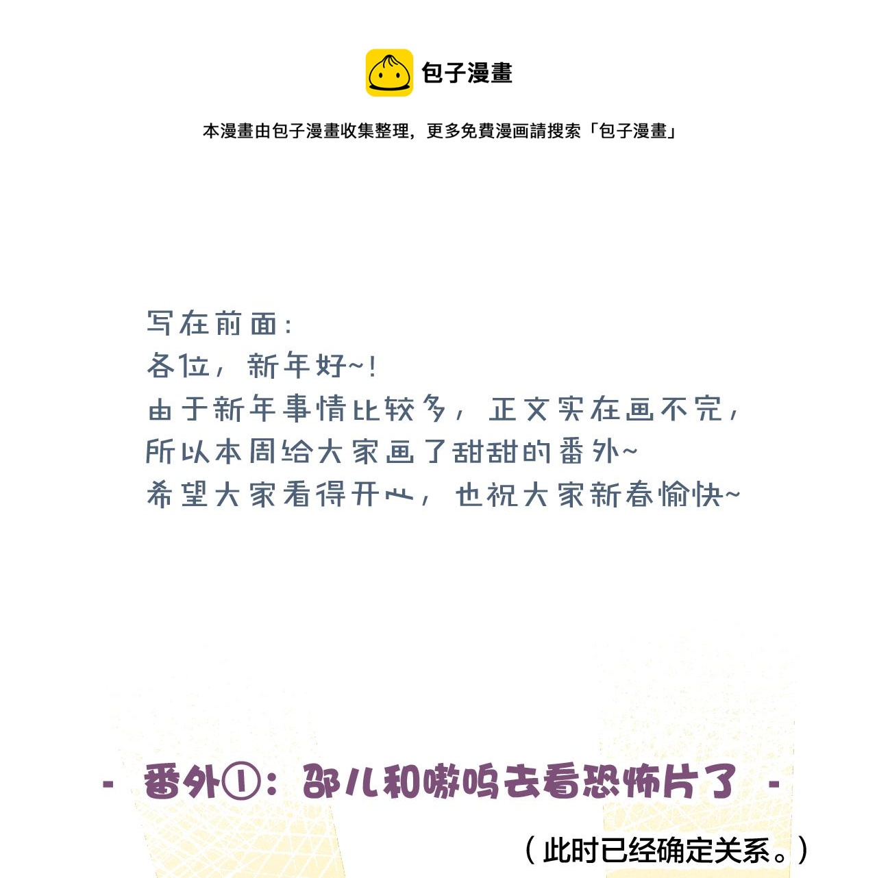 番外贰4