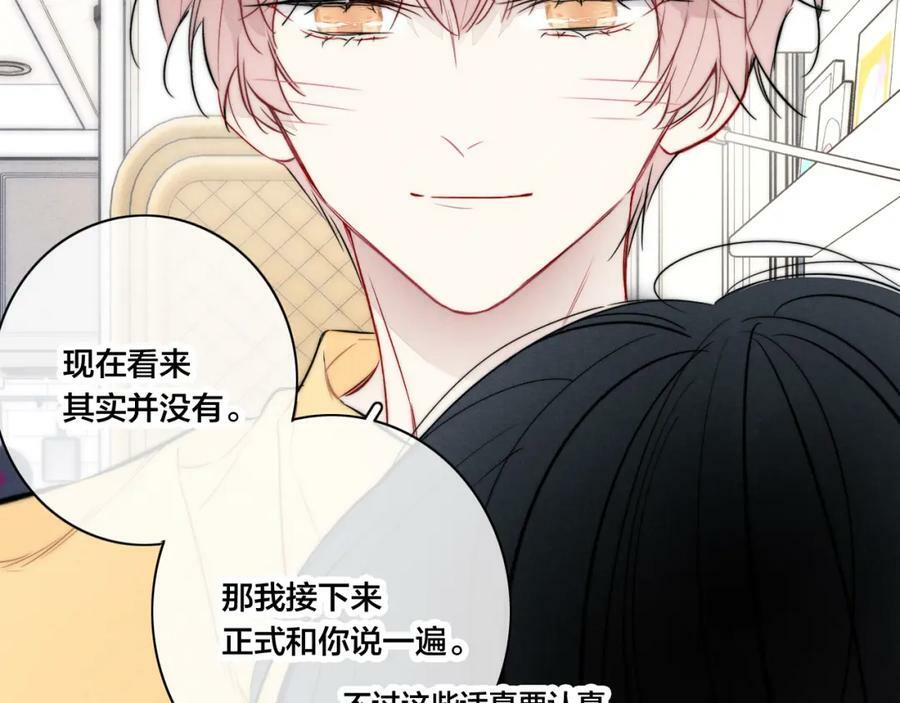 第96话 表明心意14