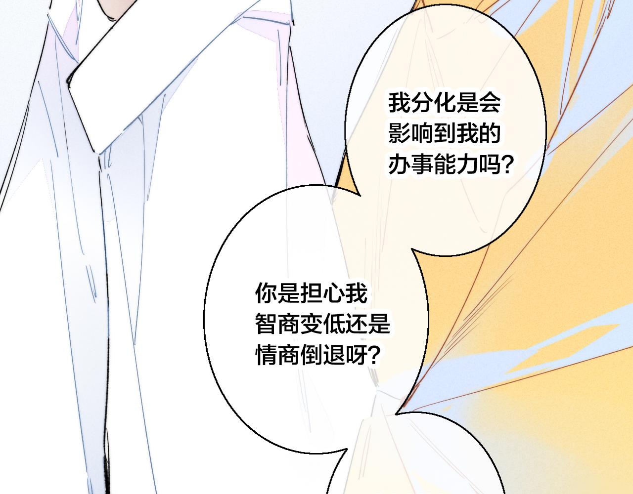 第43话 我来做你的监护人8