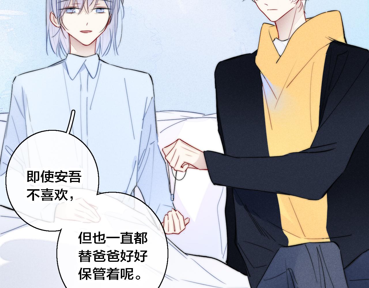 第70话 愿我的孩子幸福32