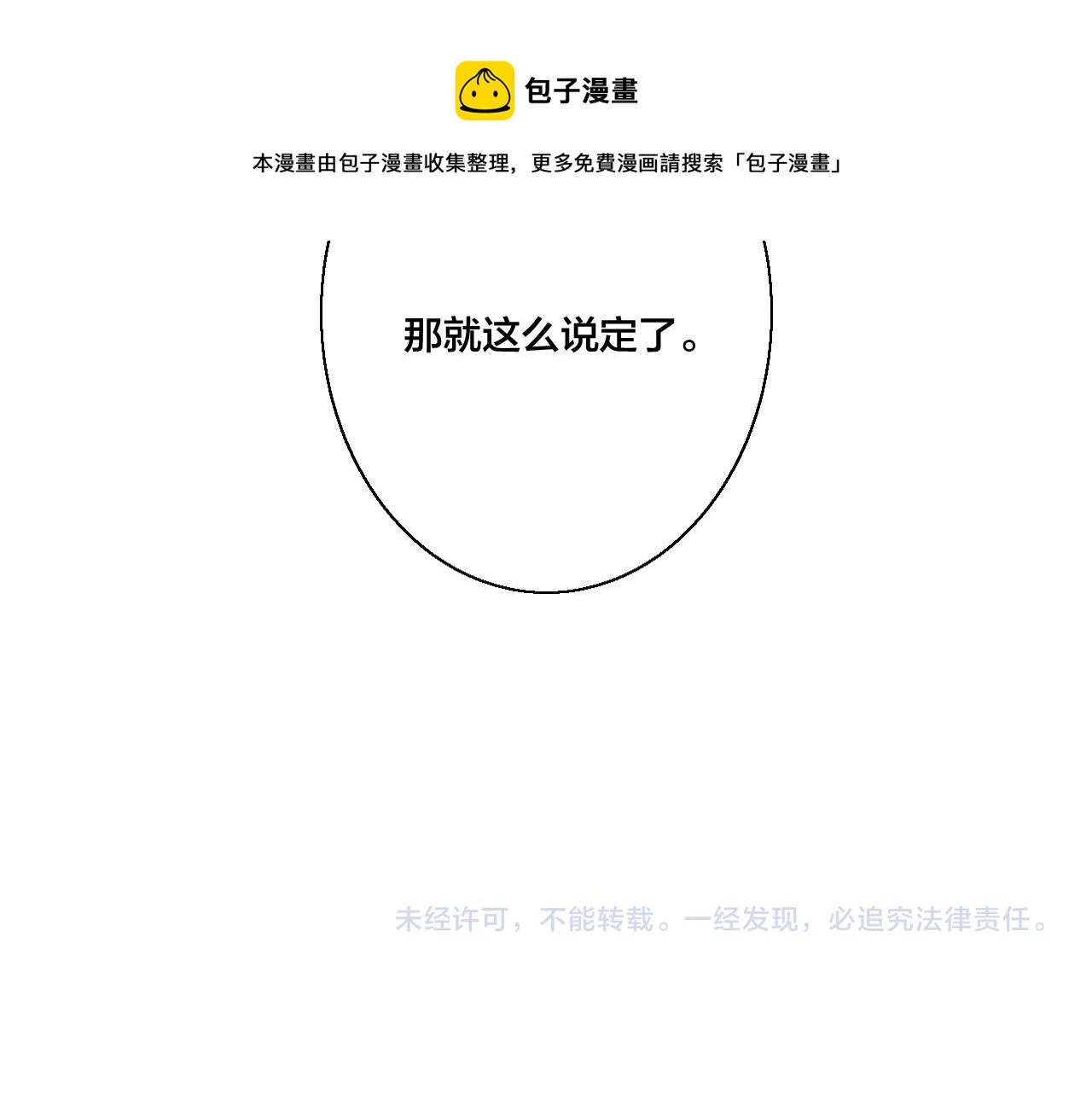 第43话 我来做你的监护人81