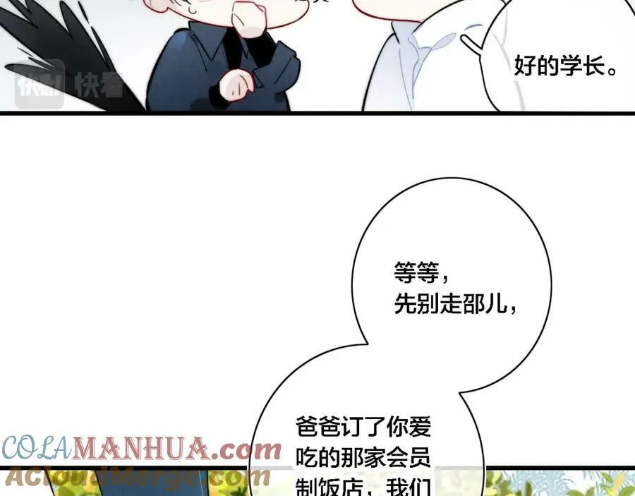 第100话 他得不到的东西12
