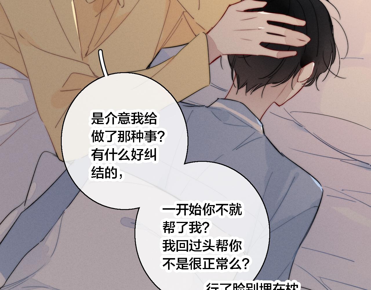 第79话 强硬。42