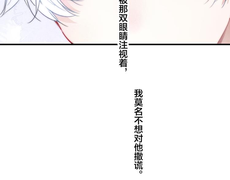 第3话 我才没有在追他！33