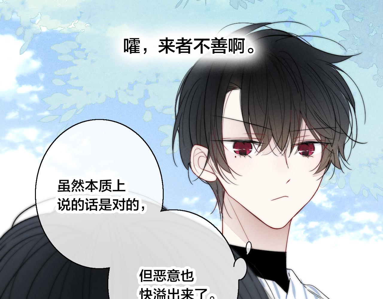 第54话 是谁吃醋了？62