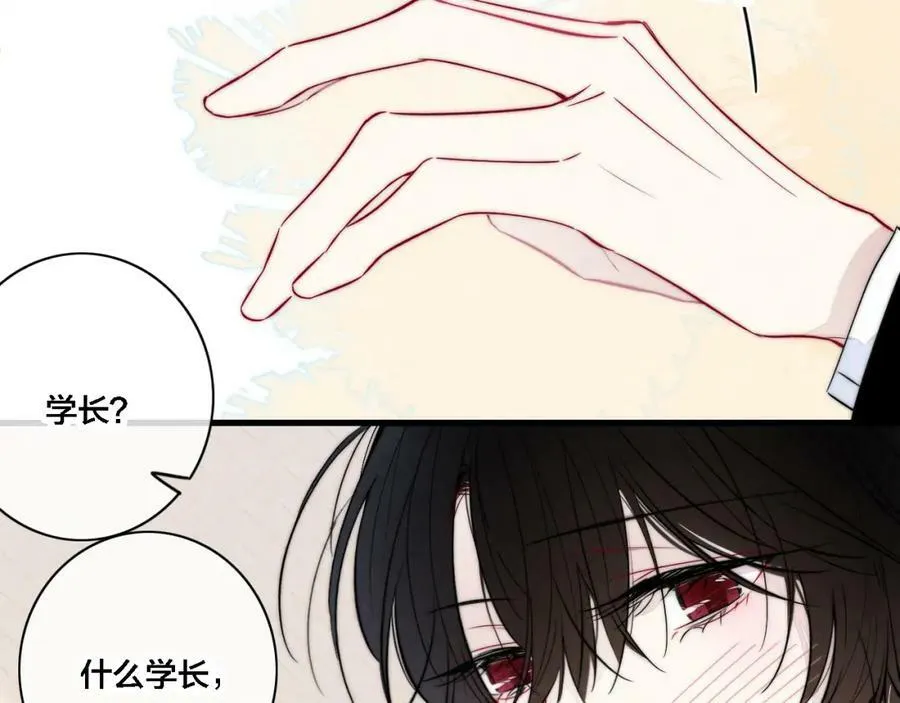 完结篇 与你分享余下的人生83