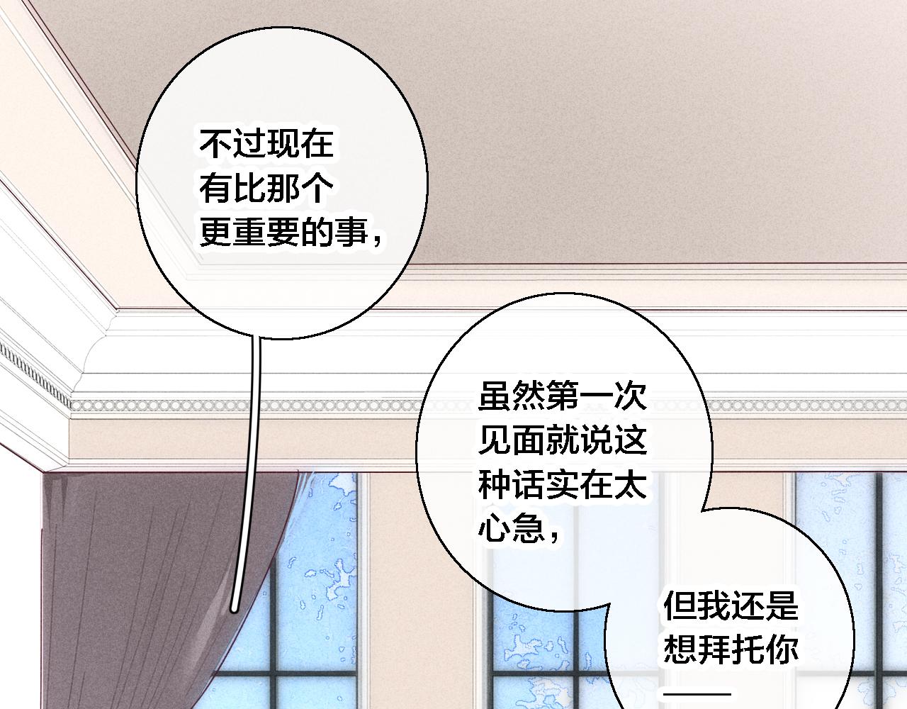 第70话 愿我的孩子幸福43
