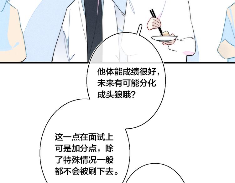 第6话 聚会80