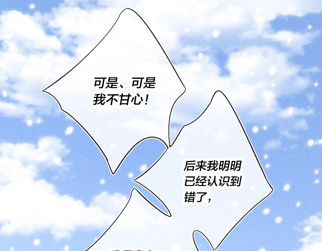 第50话 心动14