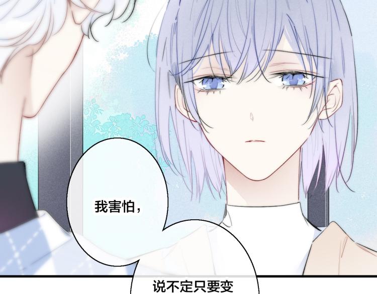 第28话 不一样的爱36