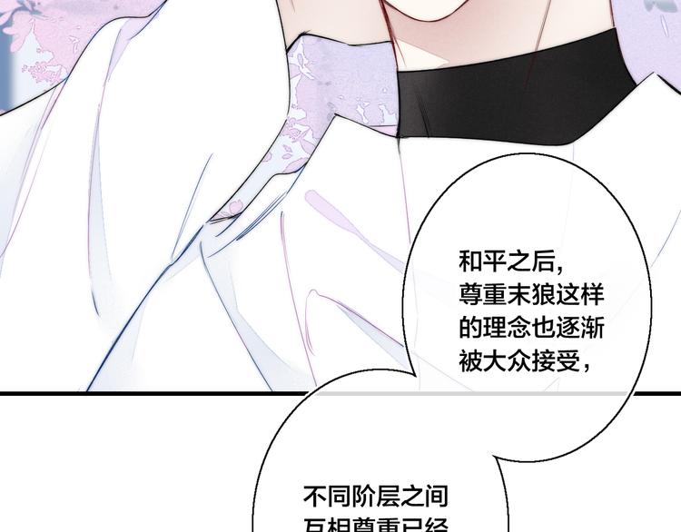 第16话 在意28