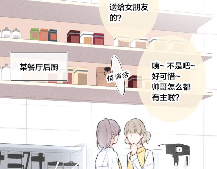 第26话 总是想起的那个人71