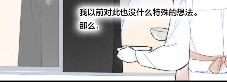 第32话 双向的醋意？17