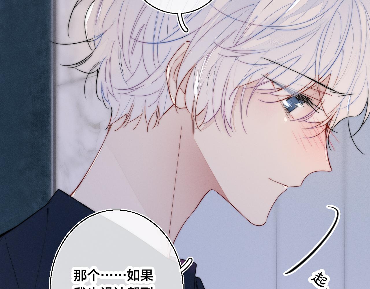 第39话 你是我的选择16