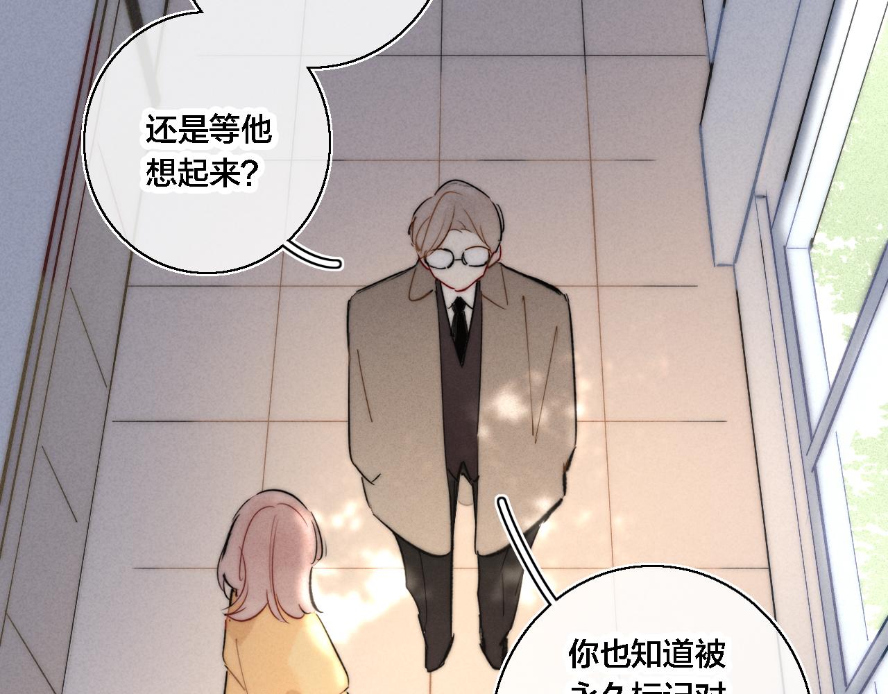 第73话 现在，不放手9