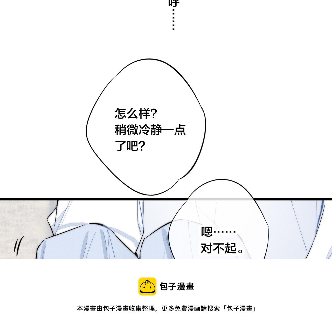 第55话 不许把我推开52