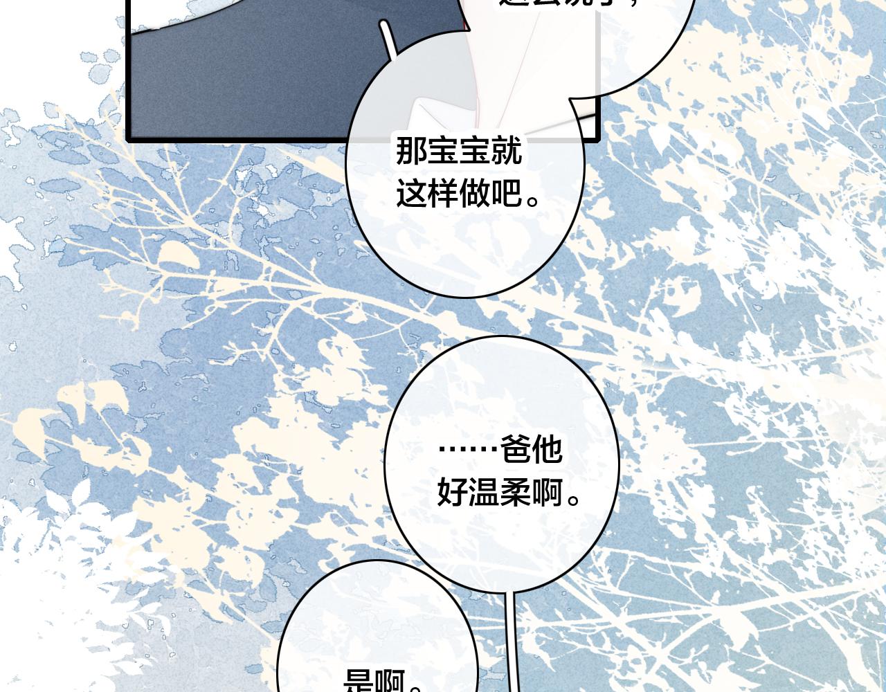 番外 宝宝的指责42