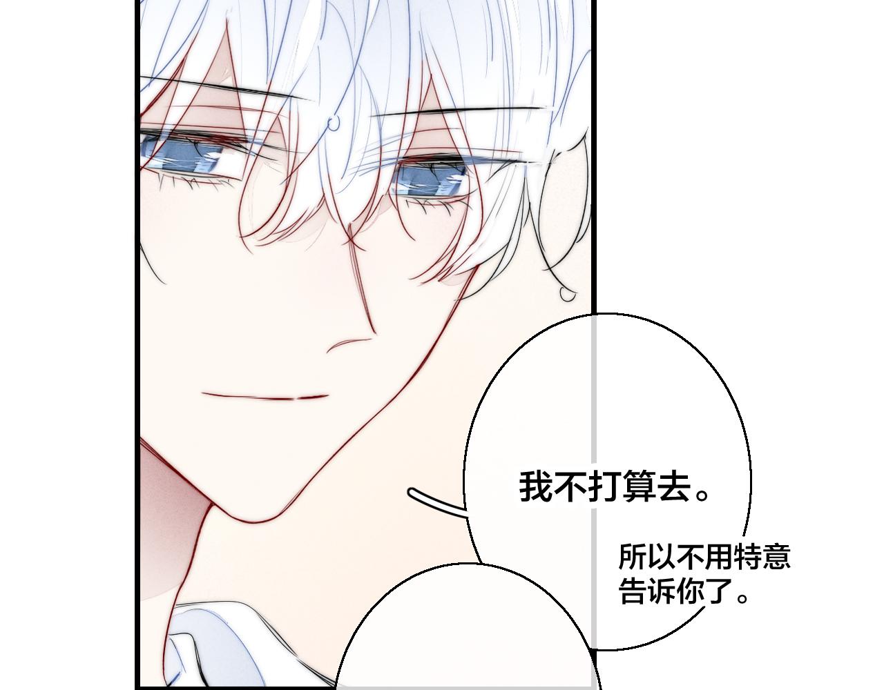 第54话 是谁吃醋了？83