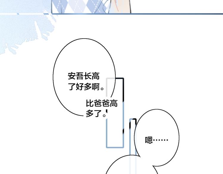 第28话 不一样的爱30